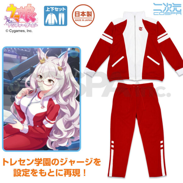 『ウマ娘 プリティーダービー』の「トレセン学園 ジャージ」が予約受付中_004