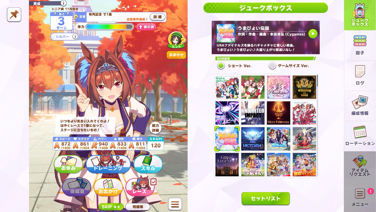 『ウマ娘』Steam版が6月26日リリース。横画面に最適化した機能が追加され、育成が快適に_006