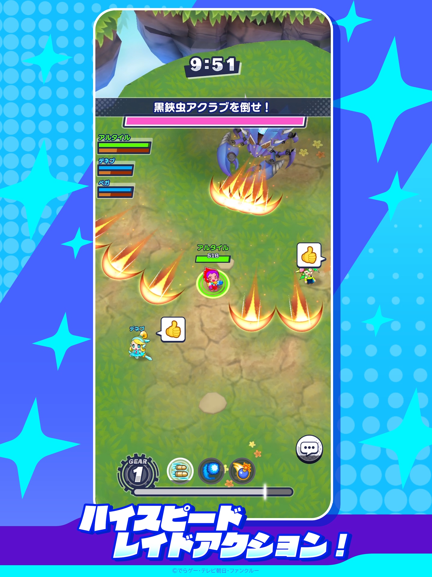 『メテオアリーナ・スターズ』本日よりサービス再開。長期メンテ中の『メテオアリーナ』からゲーム性を一新_001