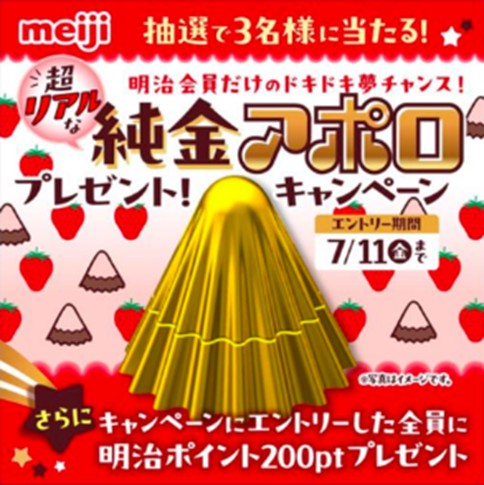 明治「アポロ」のキャラクター「アポロちゃん」のぬいぐるみが発売決定_014