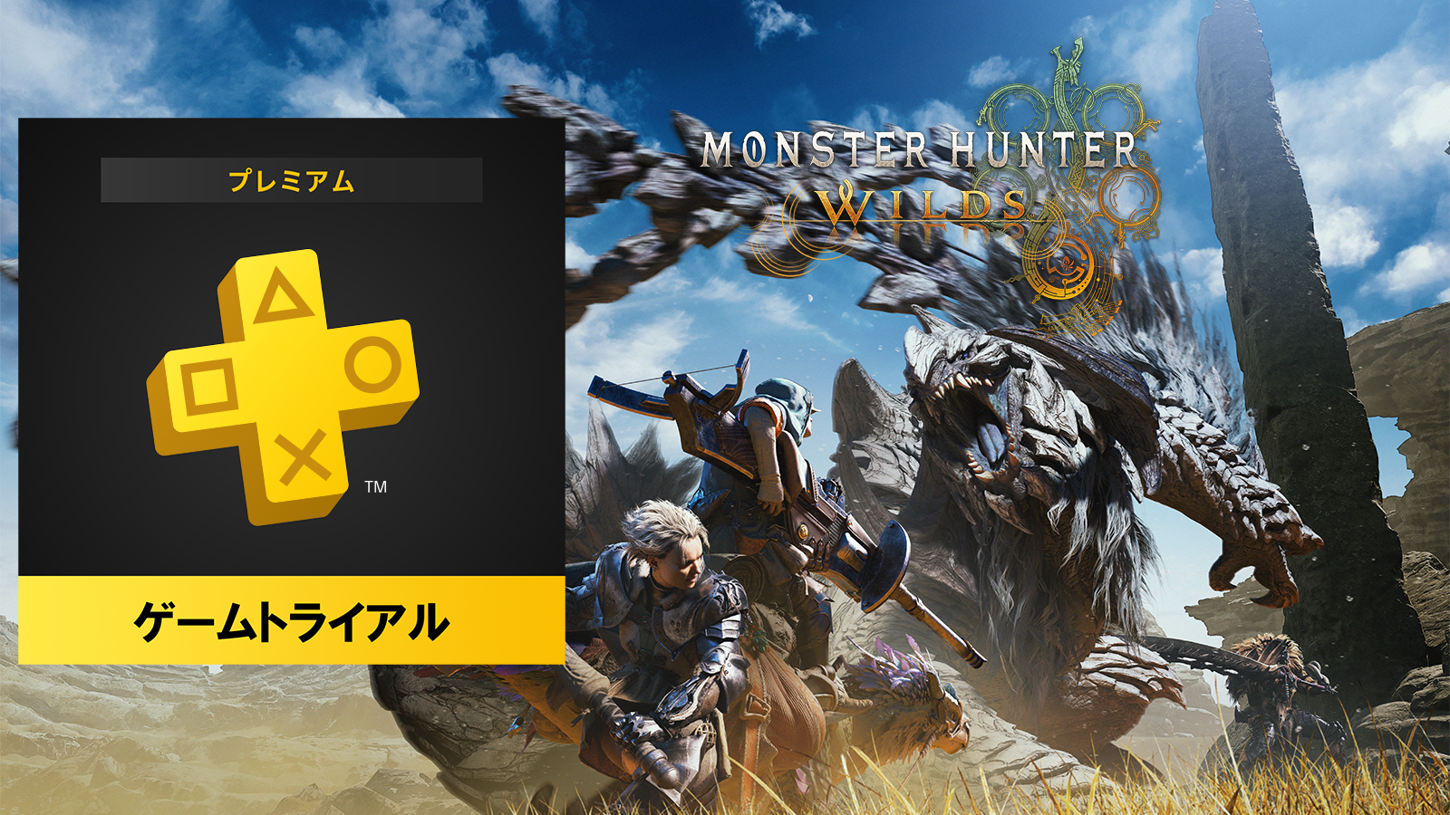 『モンハンワイルズ』に「ラギアクルス」「セルレギオス」が新登場。無料タイトルアップデート第2弾が配信開始_016