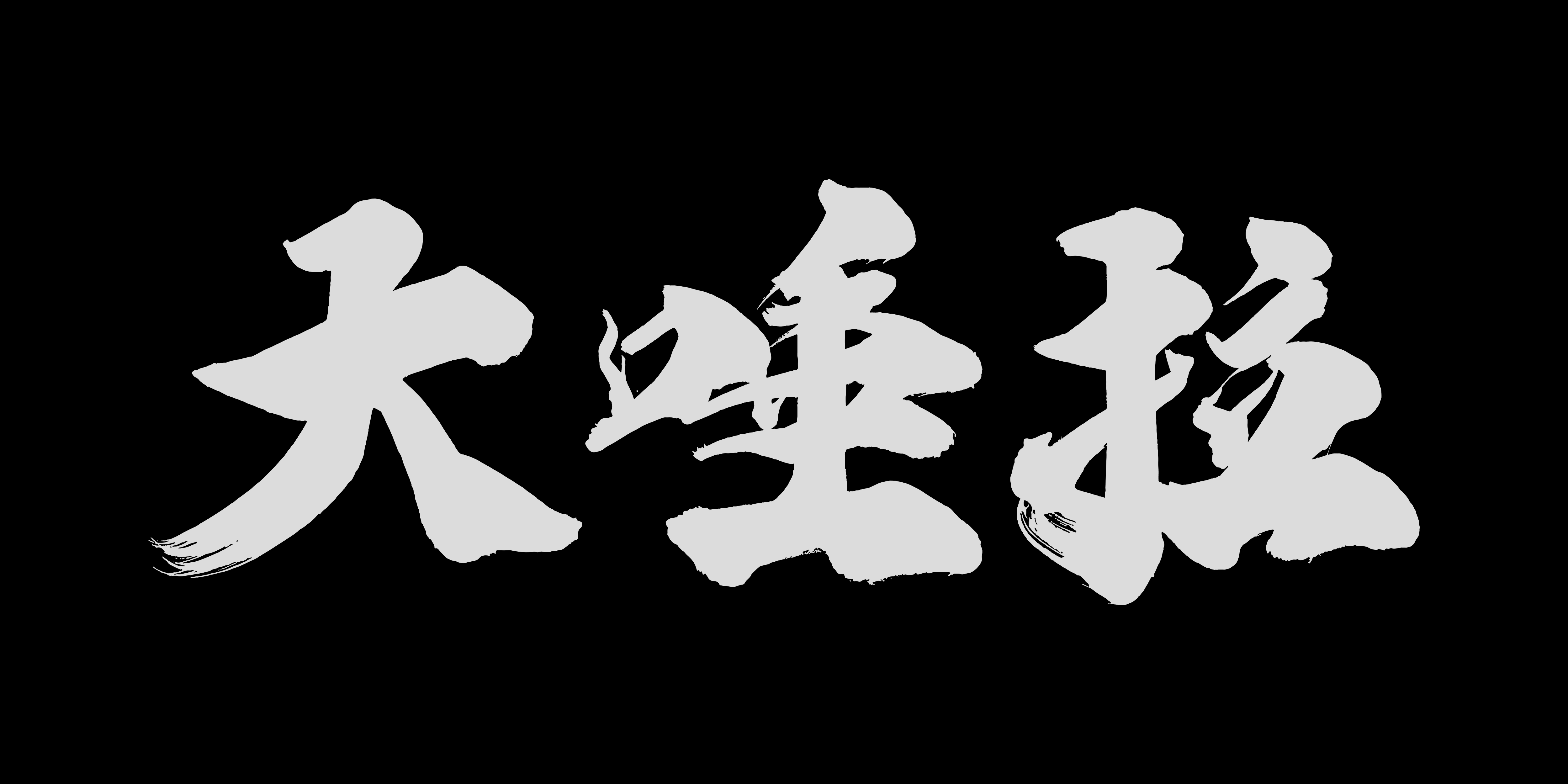 『鬼武者』シリーズ最新作『鬼武者 Way of the Sword』の新映像が公開。主人公「宮本武蔵」の戦闘シーンや謎の女性も_026
