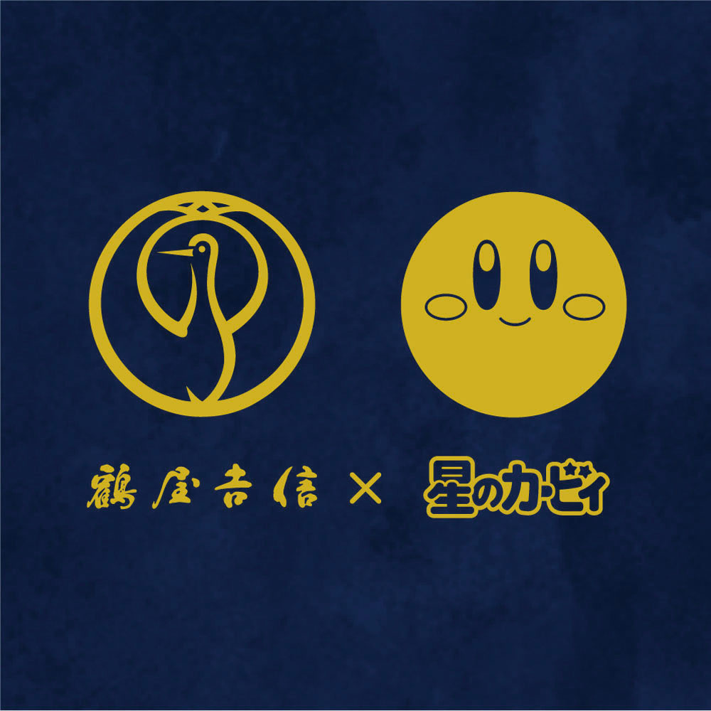 「カービィの 夢の泉の星こばこ」が再販決定。『星のカービィ』とコラボした和菓子_007