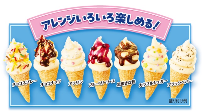大好評の「とんがりコーン＜塩バニラ味＞」6月30日より再販決定_002