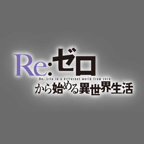 『リゼロ』強欲の魔女・エキドナの“お茶”をイメージしたリキュール販売開始_004