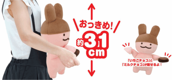 明治「アポロ」のキャラクター「アポロちゃん」のぬいぐるみが発売決定_004