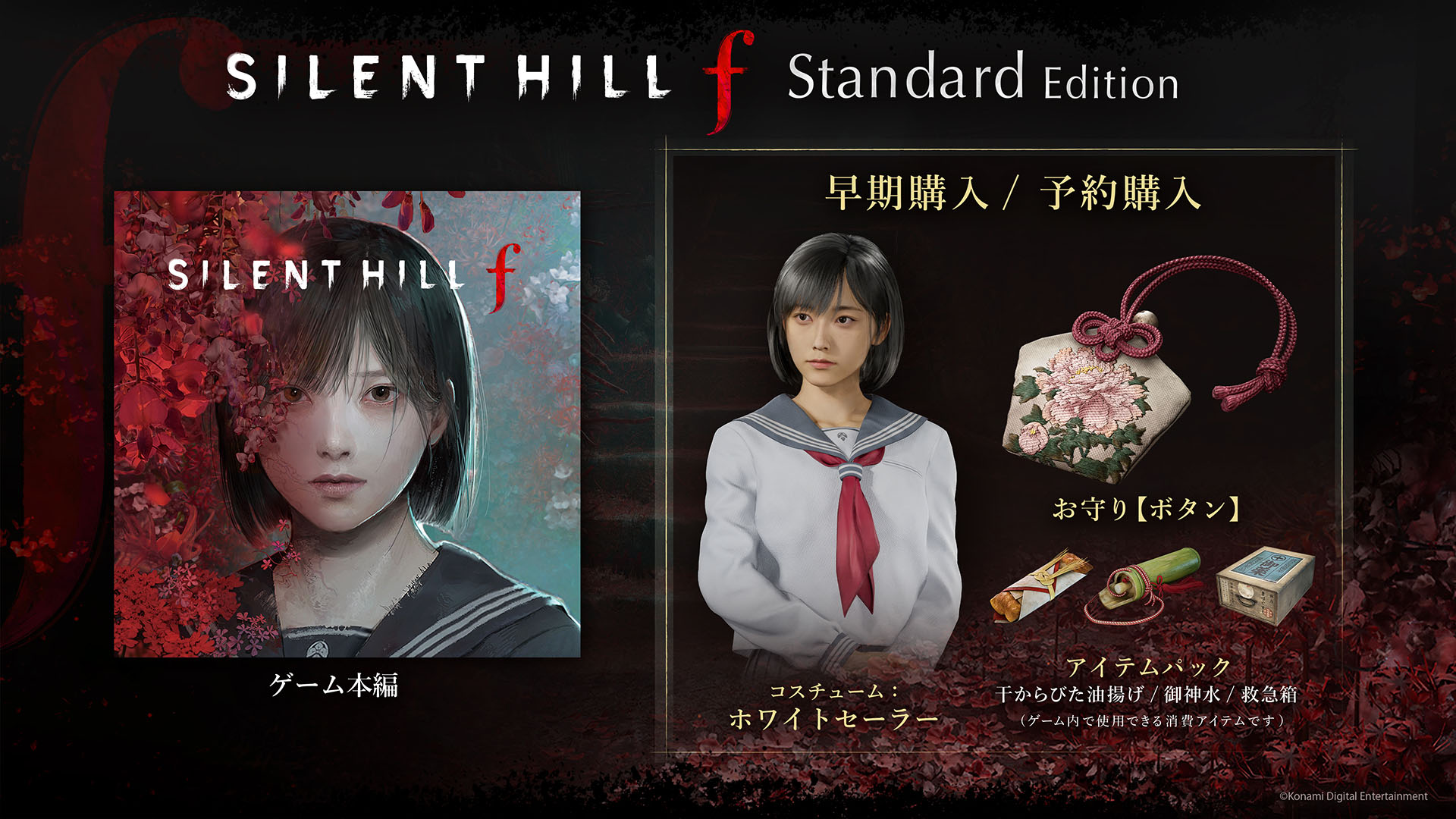 『SILENT HILL f』9月25日発売へ。ゲームプレイ映像もお披露目_008