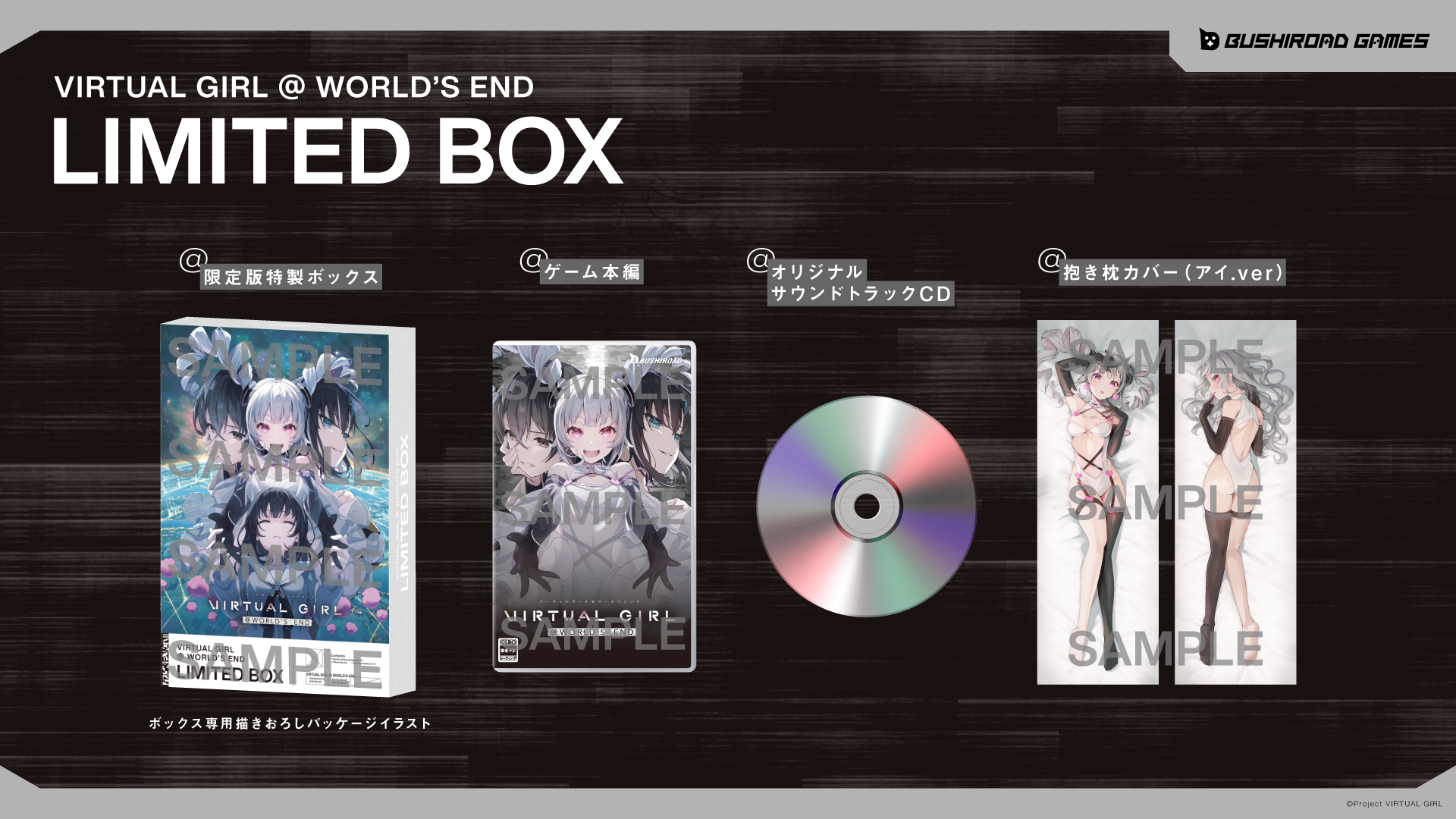 『VIRTUAL GIRL @ WORLD'S END』がリリース、終末世界でライブ配信を行う少女たちを描くビジュアルノベルゲー_007