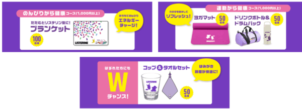 『リステリン』ポケモンとコラボしたパッケージが販売中。グッズが当たるキャンペーンも実施_005