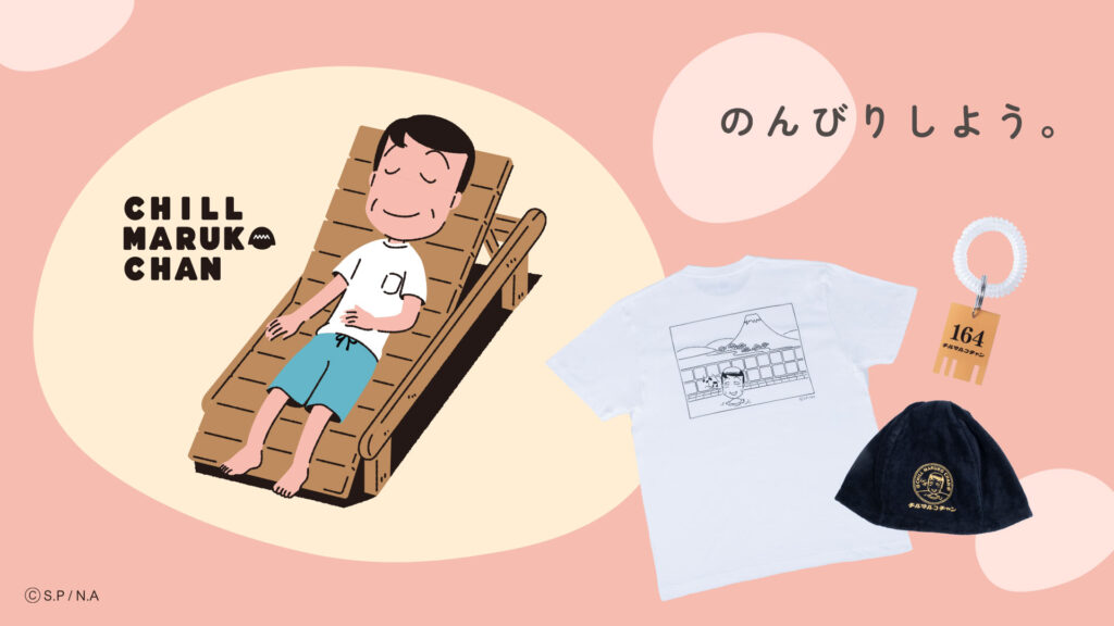 『ちびまる子ちゃん』永沢くんになりきれるサウナハット登場_033