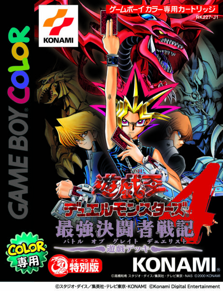 『遊戯王 アーリーデイズコレクション』の『エキスパート3』にオンライン対戦機能が追加_003