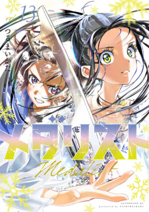 マンガ『メダリスト』と米津玄師 「BOW AND ARROW」のコラボMVが公開_004