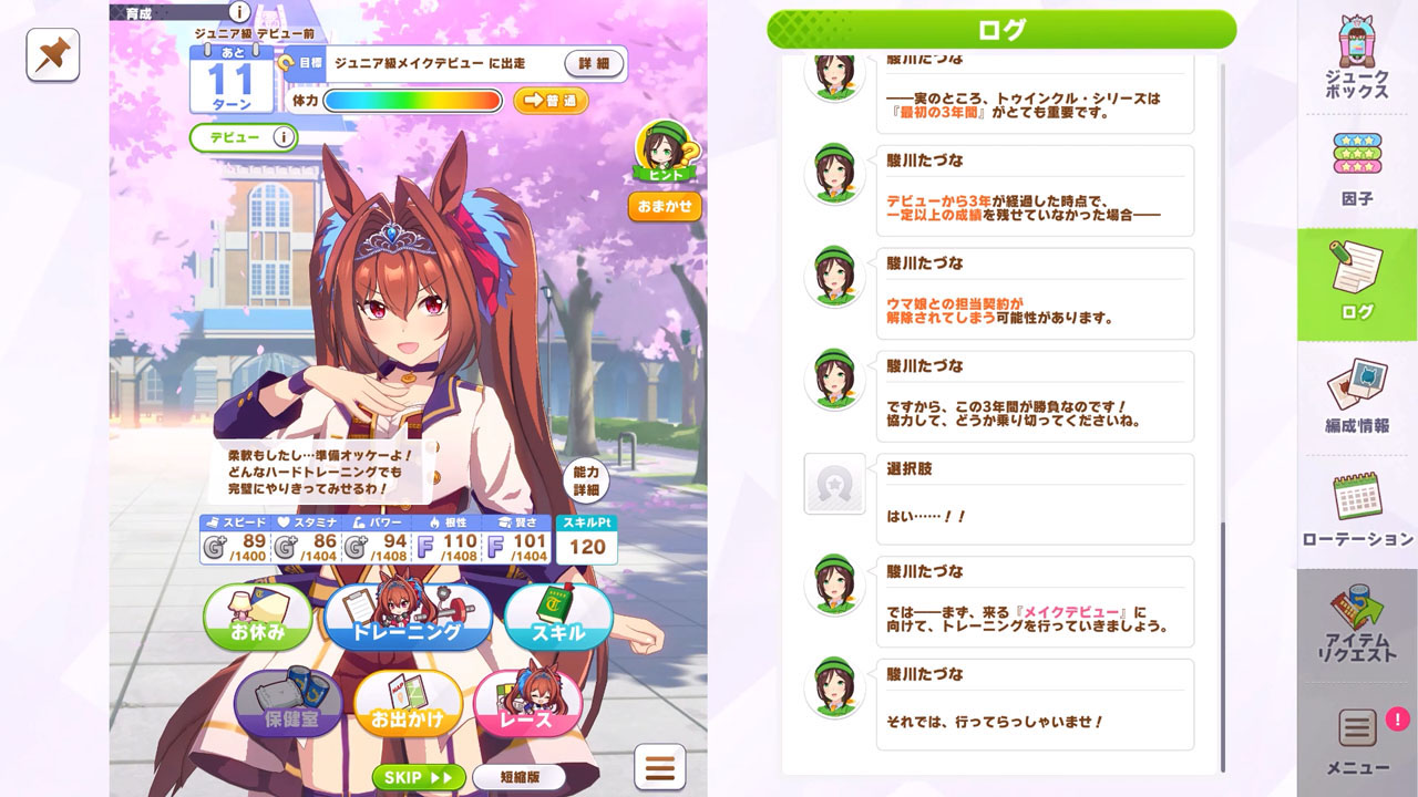 『ウマ娘』Steam版が6月26日リリース。横画面に最適化した機能が追加され、育成が快適に_012