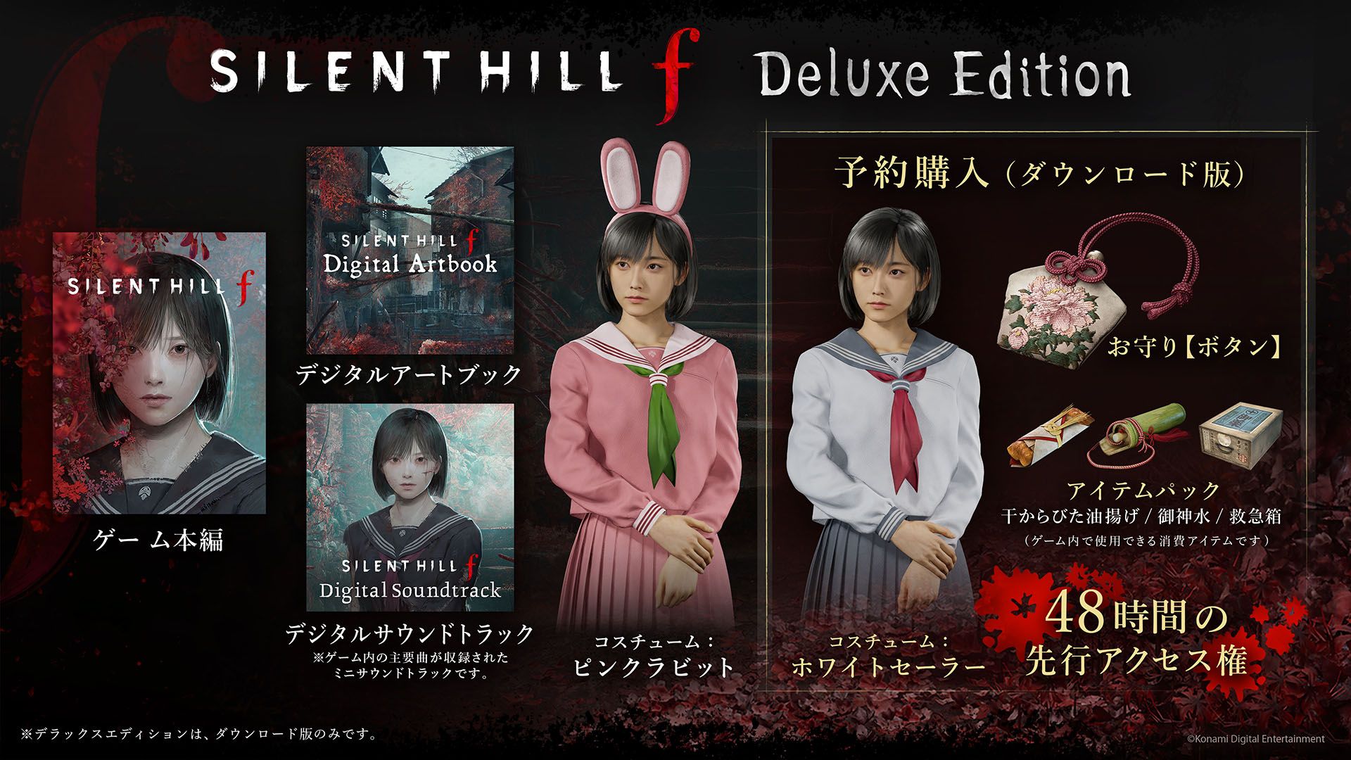『SILENT HILL f』9月25日発売へ。ゲームプレイ映像もお披露目_009