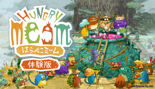 『はらぺこミーム』Nintendo Switch版が本日6月19日発売_007
