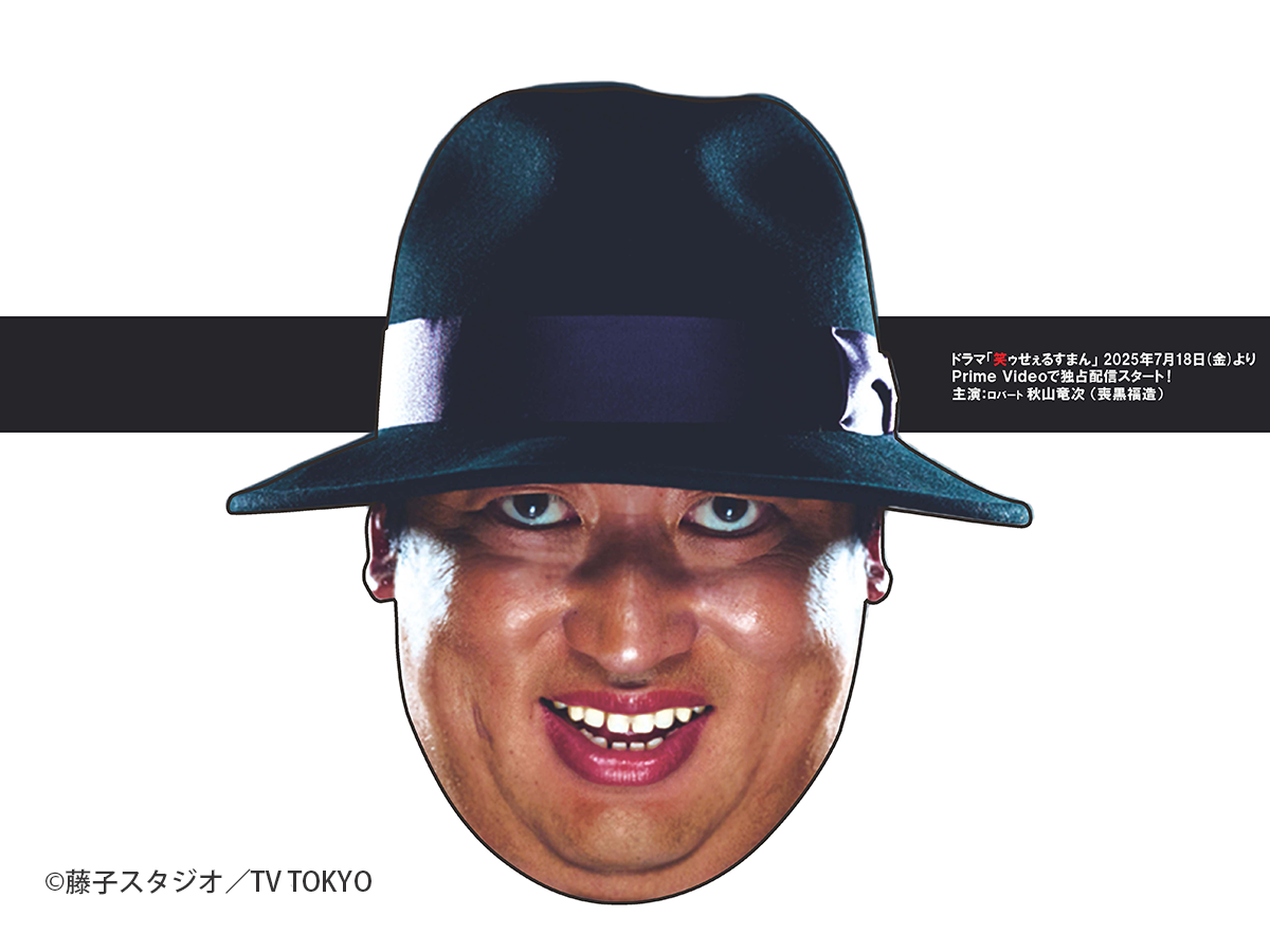 実写ドラマ版『笑ゥせぇるすまん』コラボカフェ、横浜にオープン決定_002