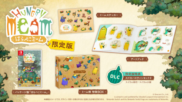 『はらぺこミーム』Nintendo Switch版が本日6月19日発売_006