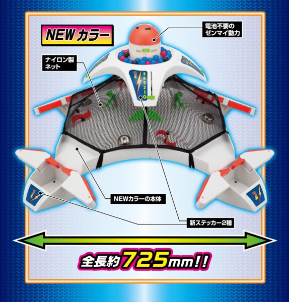 「アメリカンバトルドーム ver.ホワイト」が10月中旬に発売予定_002