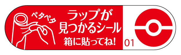 【ポケモン】フリーザーをデザインした「フリーザーバッグ」7月より登場_010