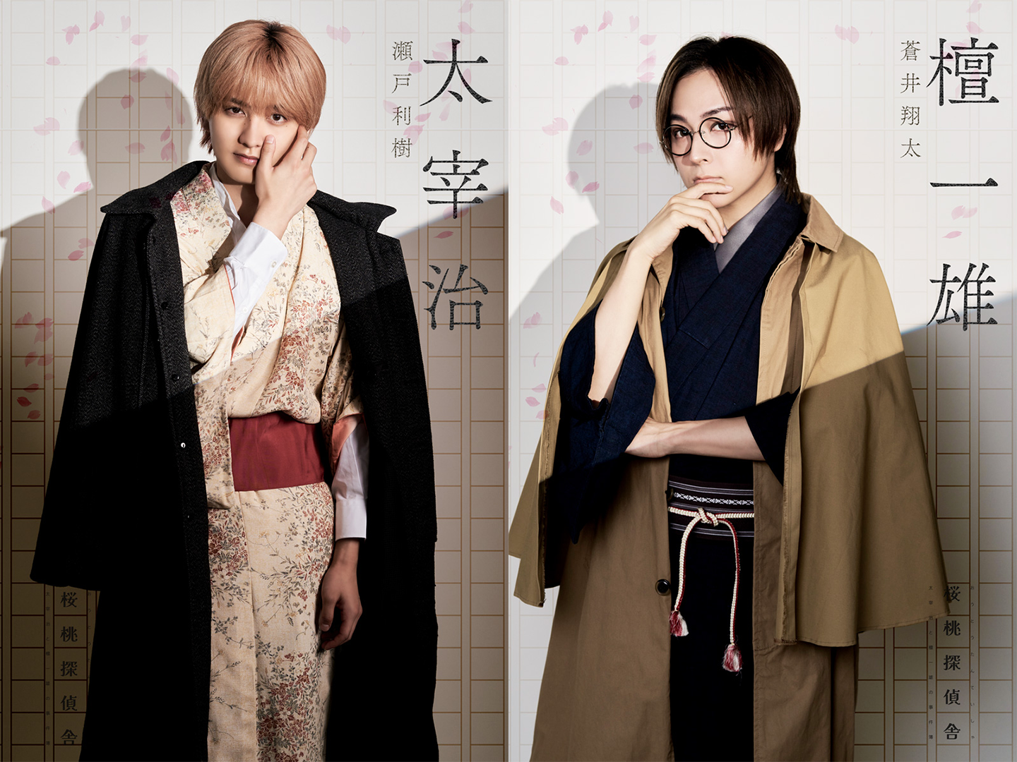 蒼井翔太さん、瀬戸利樹さん、立花慎之介さんらが出演する朗読劇『桜桃探偵舎』のプレミア配信が6月20日夜20時より電ファミでスター_002
