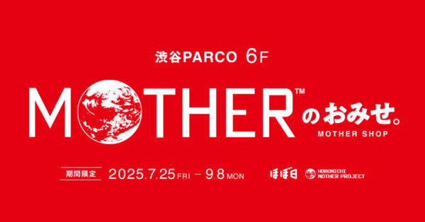 『MOTHER』のリアルショップ「MOTHERのおみせ。」が渋谷PARCO6階で開店決定。_004