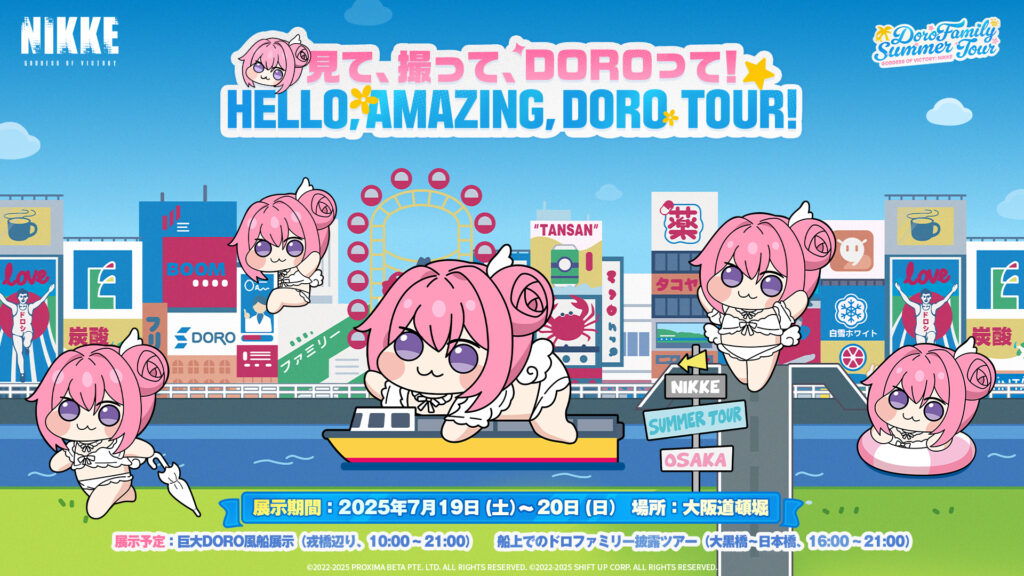 勝利の女神：NIKKE』マスコットキャラ「DORO」の巨大バルーンが7月19日