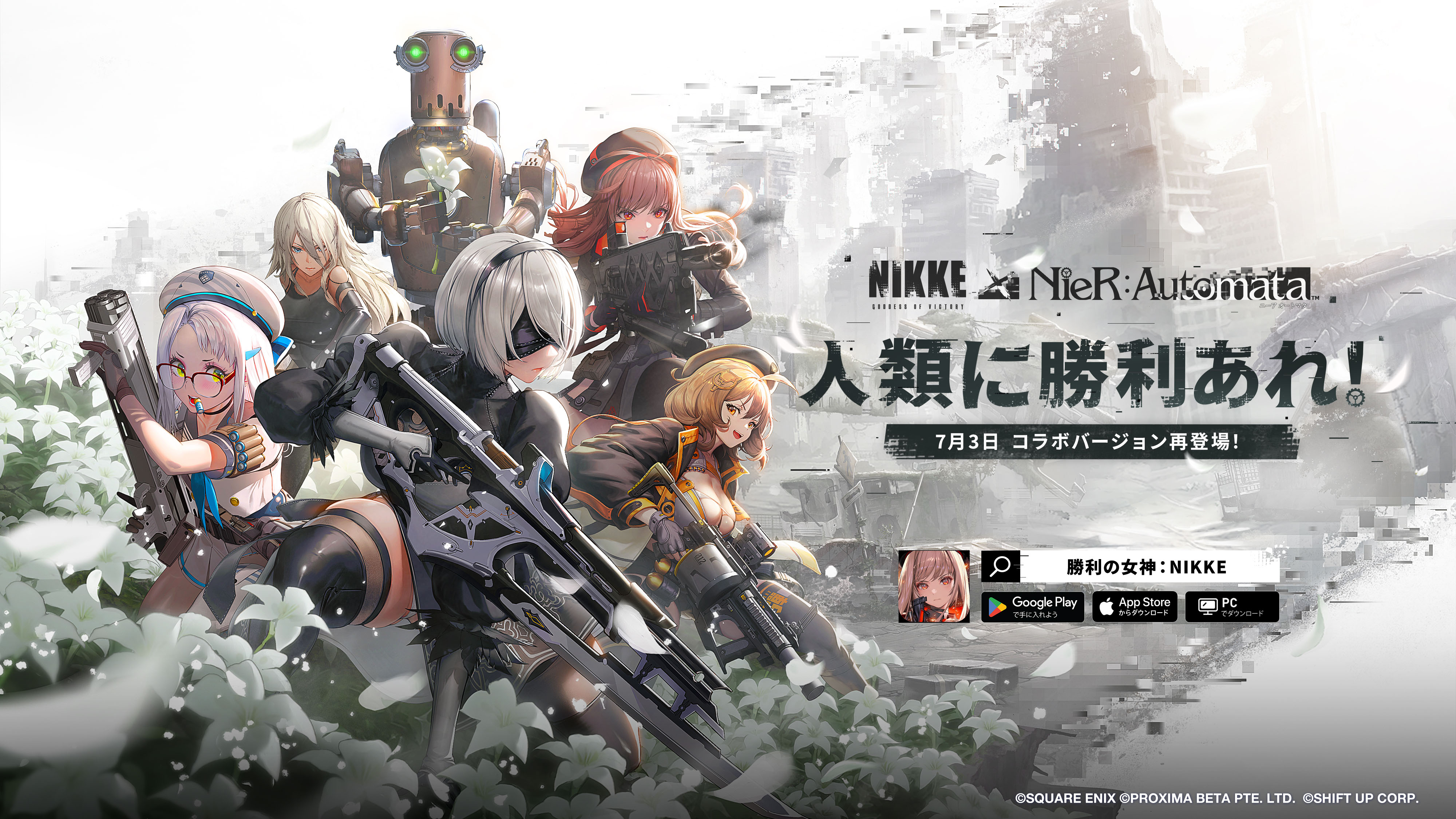 『勝利の女神：NIKKE』の『ニーア オートマタ』復刻コラボがスタート。ゲーム内では順次2BやA2、パスカルを再び入手可能に_008