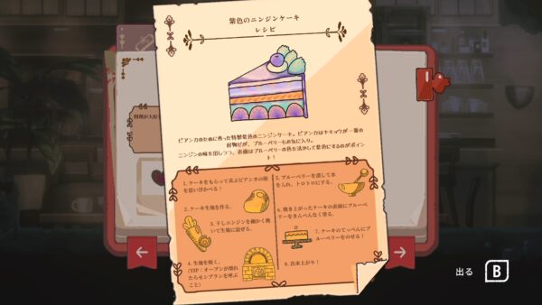 『LAPIN(ラパン)』任天堂switch版の新PV公開_010