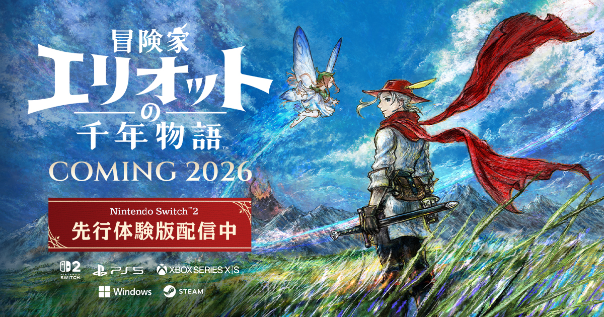 『冒険家エリオットの千年物語』発表。2026年にスイッチ2に向けて発売予定。スクウェア・エニックスの完全新作アクションRPG_021