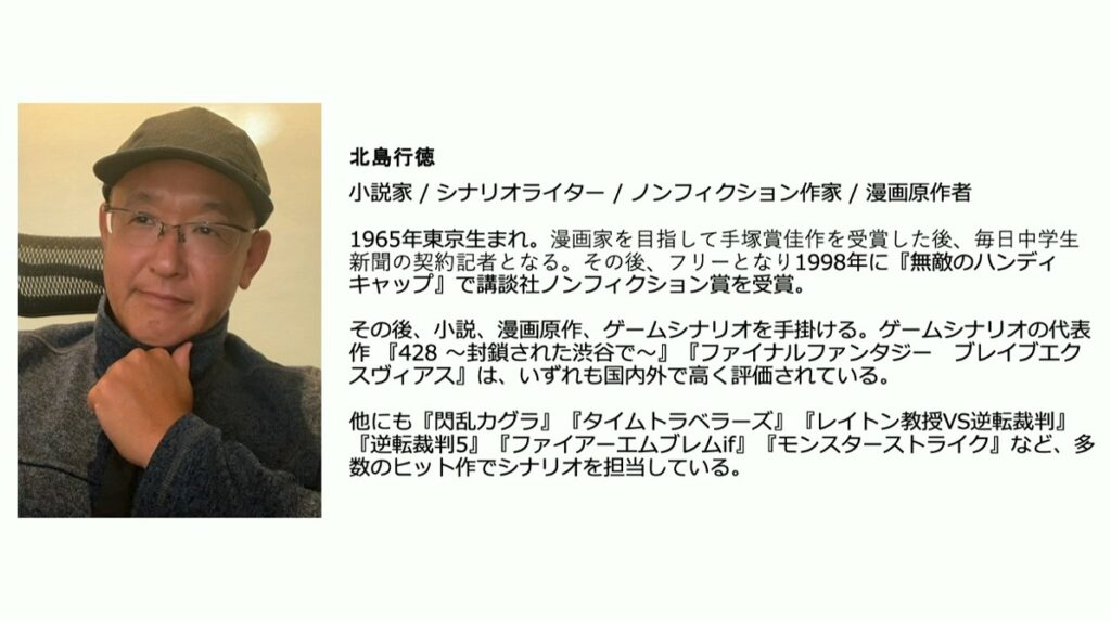 『428』のイシイジロウ氏が語る「群像劇アドベンチャー」の面白さの本質とは_002