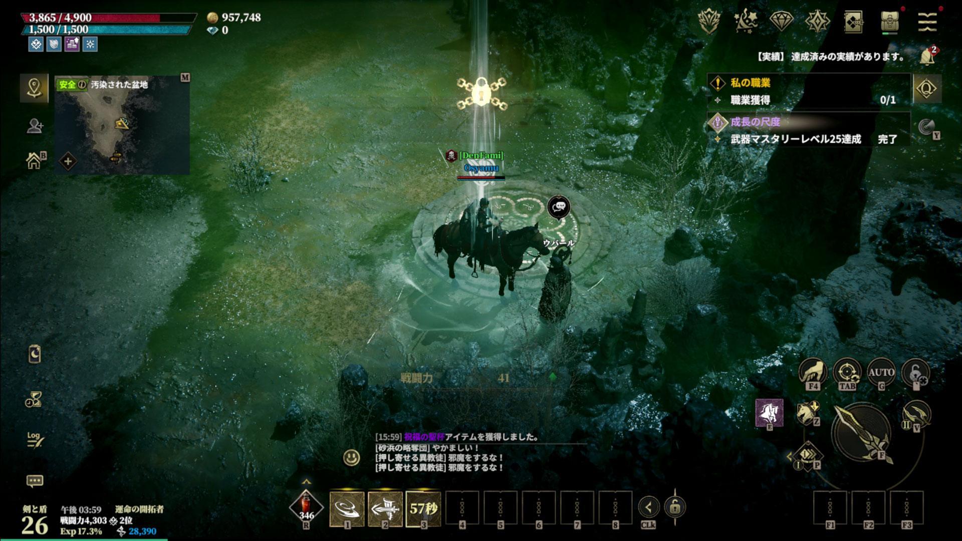 新作MMORPG『ロードナイン』には「最初に発見した人の名前が永久に刻まれる」隠し職業がある。ロマンありすぎ_003