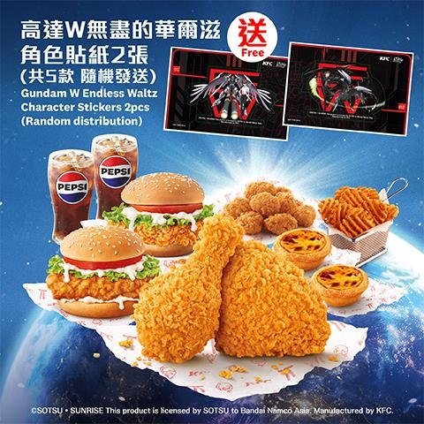 『ガンダムW』が香港KFCとコラボ。限定セットを買うとオリジナルグッズが購入可能_001