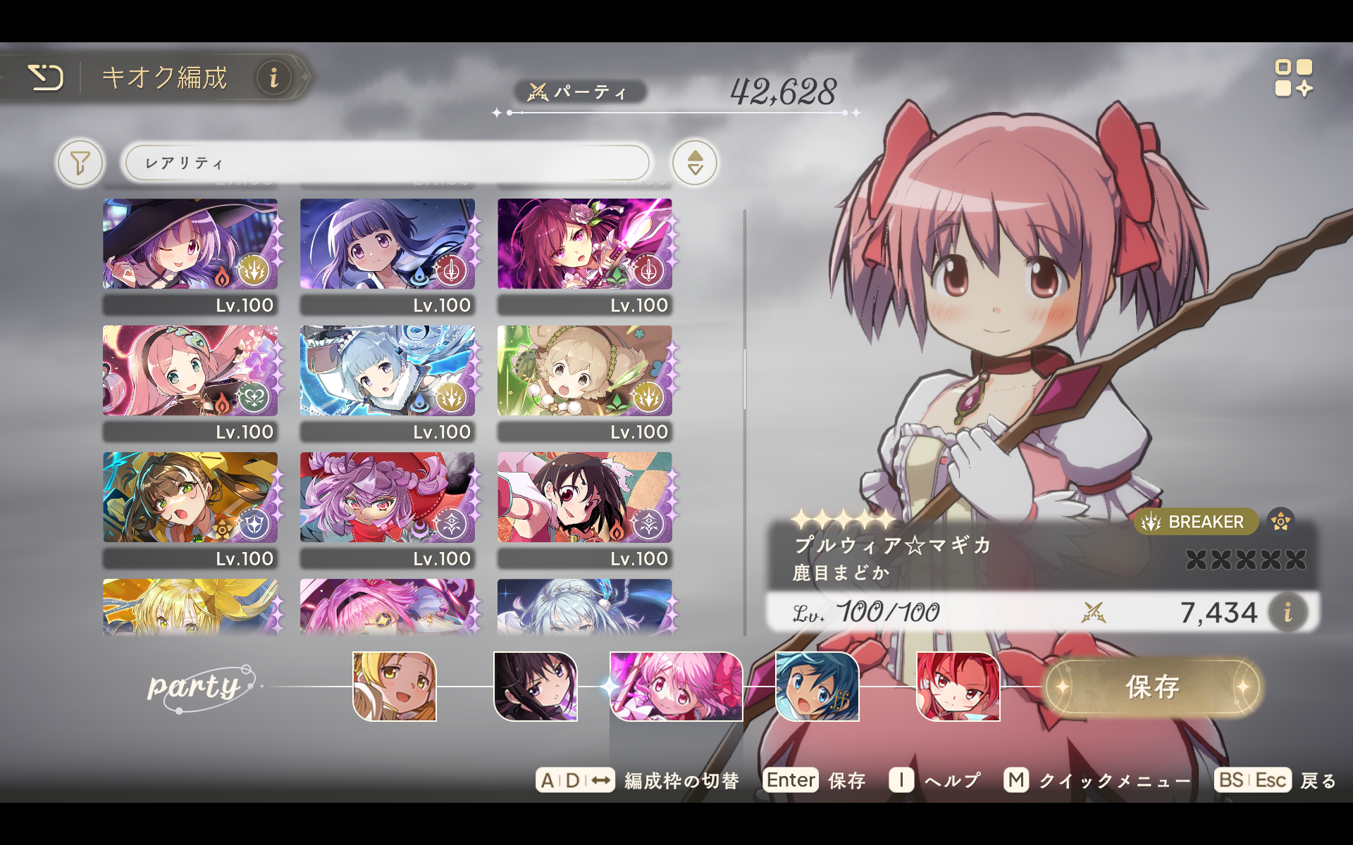 『魔法少女まどか☆マギカ Magia Exedra』のSteam版が7月17日にリリースへ
_002