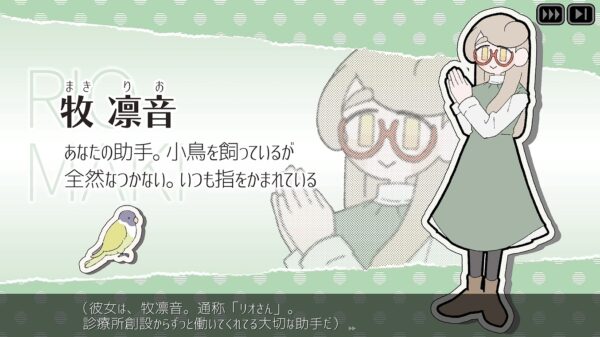 少女のトラウマを探って取り除く心療タイピングゲーム『Pain Pain Go Away！』_004