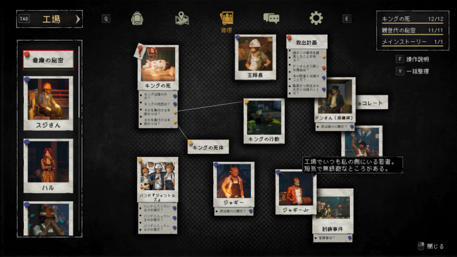 『Kill the Shadow』試遊レポート＆開発者インタビュー：ネオン輝く危険な都市で殺人事件を捜査_004