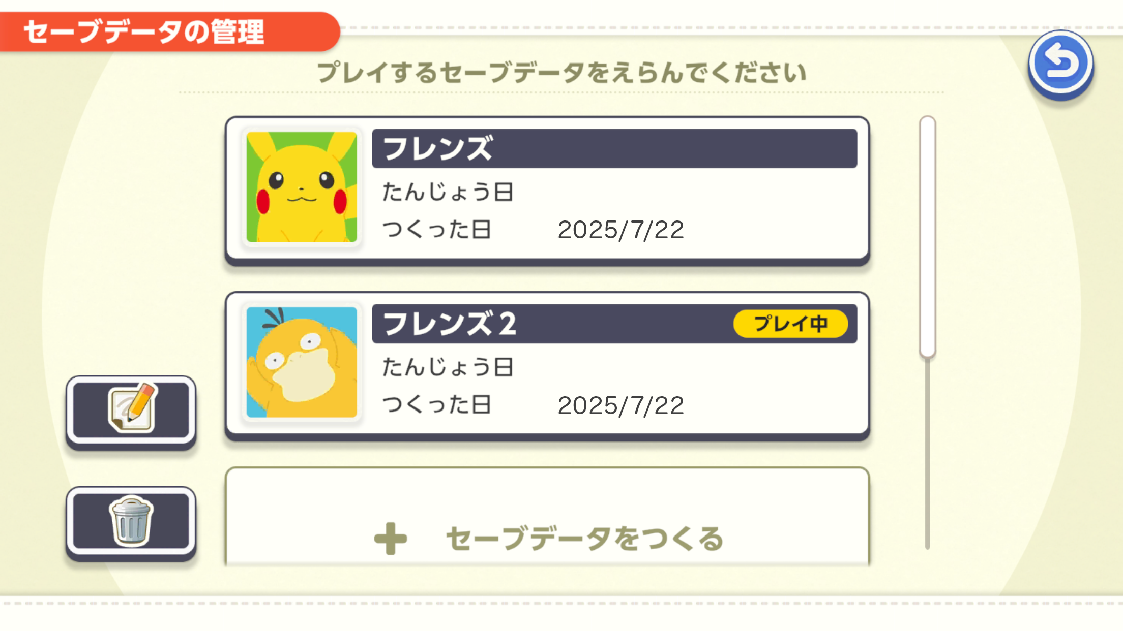 『ポケモンフレンズ』が発表。Nintendo Switchとモバイル向けに本日より配信開始_028