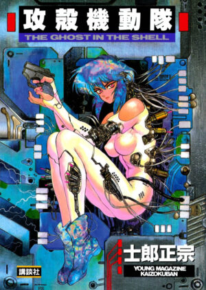 『攻殻機動隊THE GHOST IN THE SHELL』第2弾の特報映像＆空山基氏による新タイトルロゴが公開_014