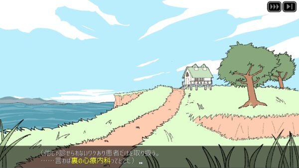 少女のトラウマを探って取り除く心療タイピングゲーム『Pain Pain Go Away！』_006