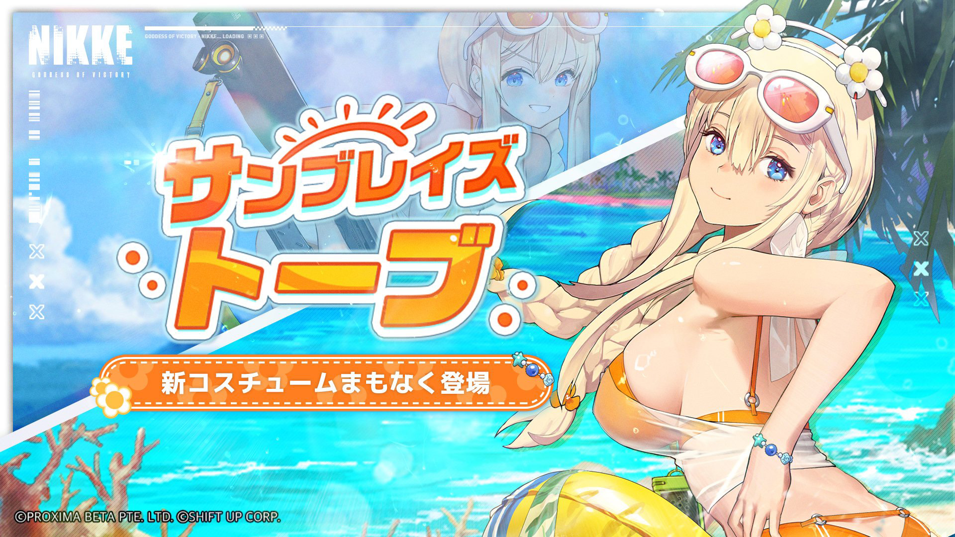 『勝利の女神：NIKKE』水着尽くしの最新バージョンが7月17日に配信。話題の“水着エレグ”と“水着ドロシー”が登場_004