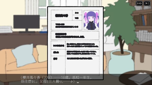 少女のトラウマを探って取り除く心療タイピングゲーム『Pain Pain Go Away！』_007