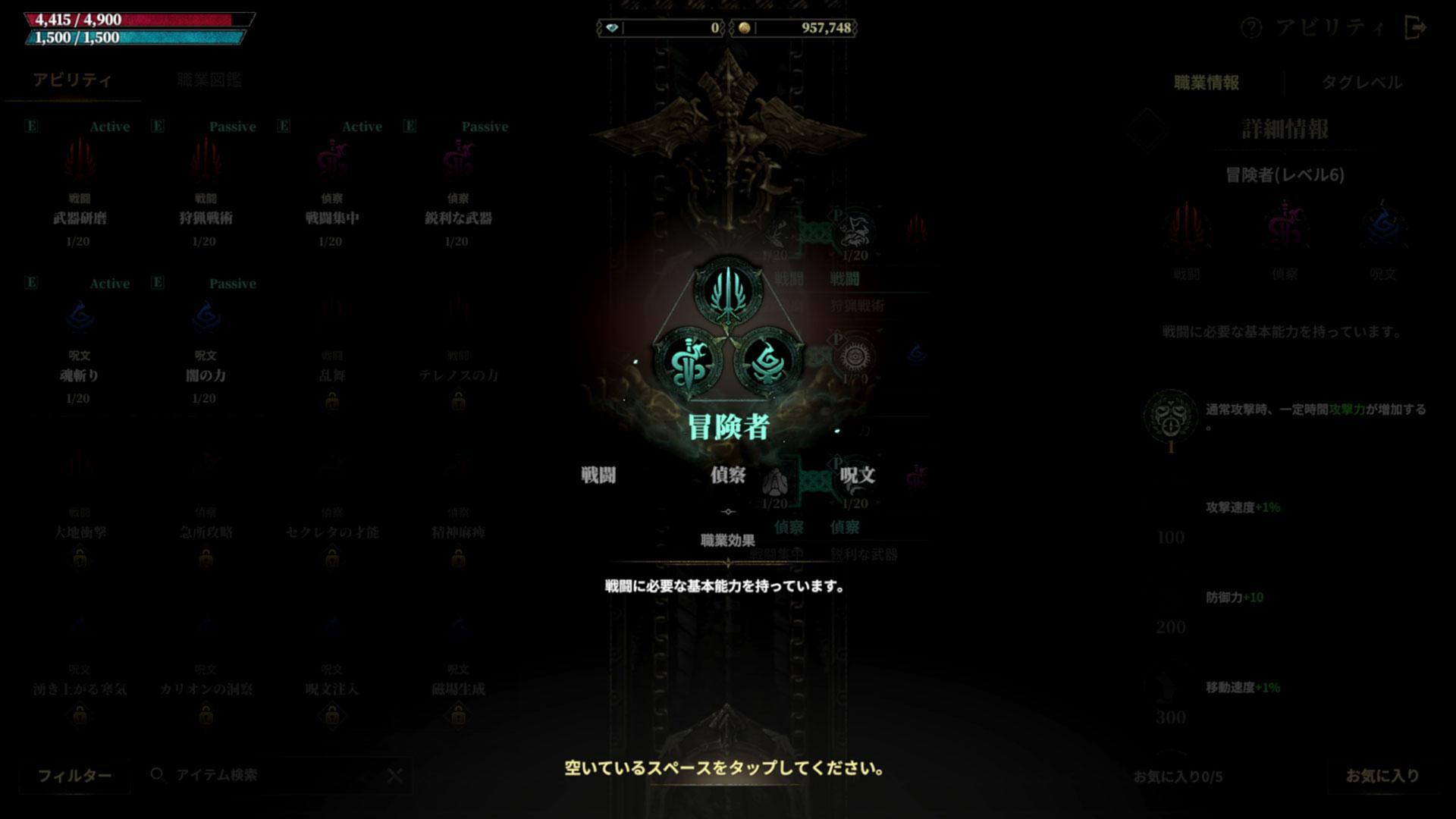新作MMORPG『ロードナイン』には「最初に発見した人の名前が永久に刻まれる」隠し職業がある。ロマンありすぎ_007