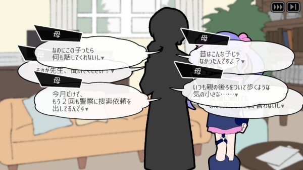 少女のトラウマを探って取り除く心療タイピングゲーム『Pain Pain Go Away！』_008