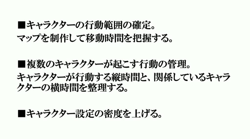 『428』のイシイジロウ氏が語る「群像劇アドベンチャー」の面白さの本質とは_008