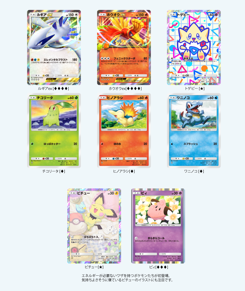 『ポケポケ』新拡張パック「空と海の導き」7月30日より登場_001