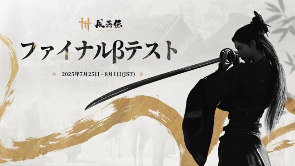 武侠オープンワールドRPG『風燕伝：Where Winds Meet』ファイナルβテスト始動_005