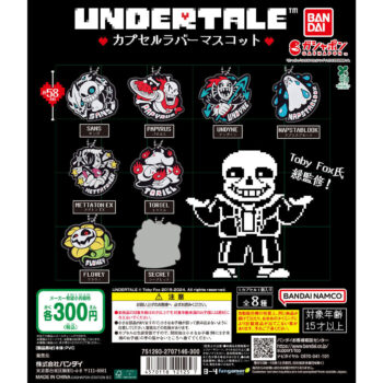 「サンズ」や「トリエル」たちの戦う姿を描いた『UNDERTALE』のラバーマスコットが7月第3週より再販_001