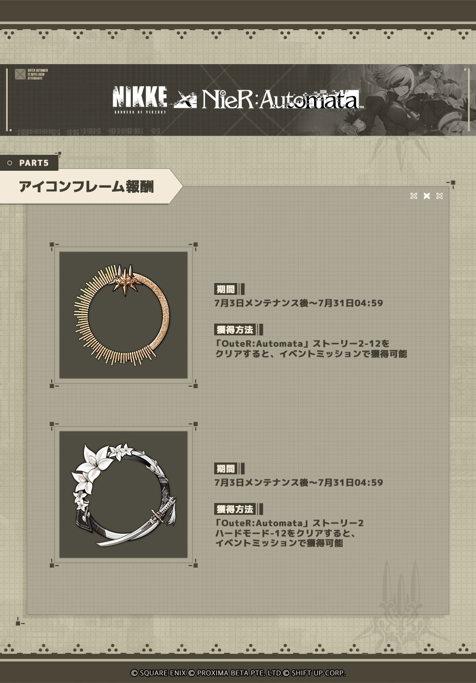 『勝利の女神：NIKKE』の『ニーア オートマタ』復刻コラボがスタート。ゲーム内では順次2BやA2、パスカルを再び入手可能に_017