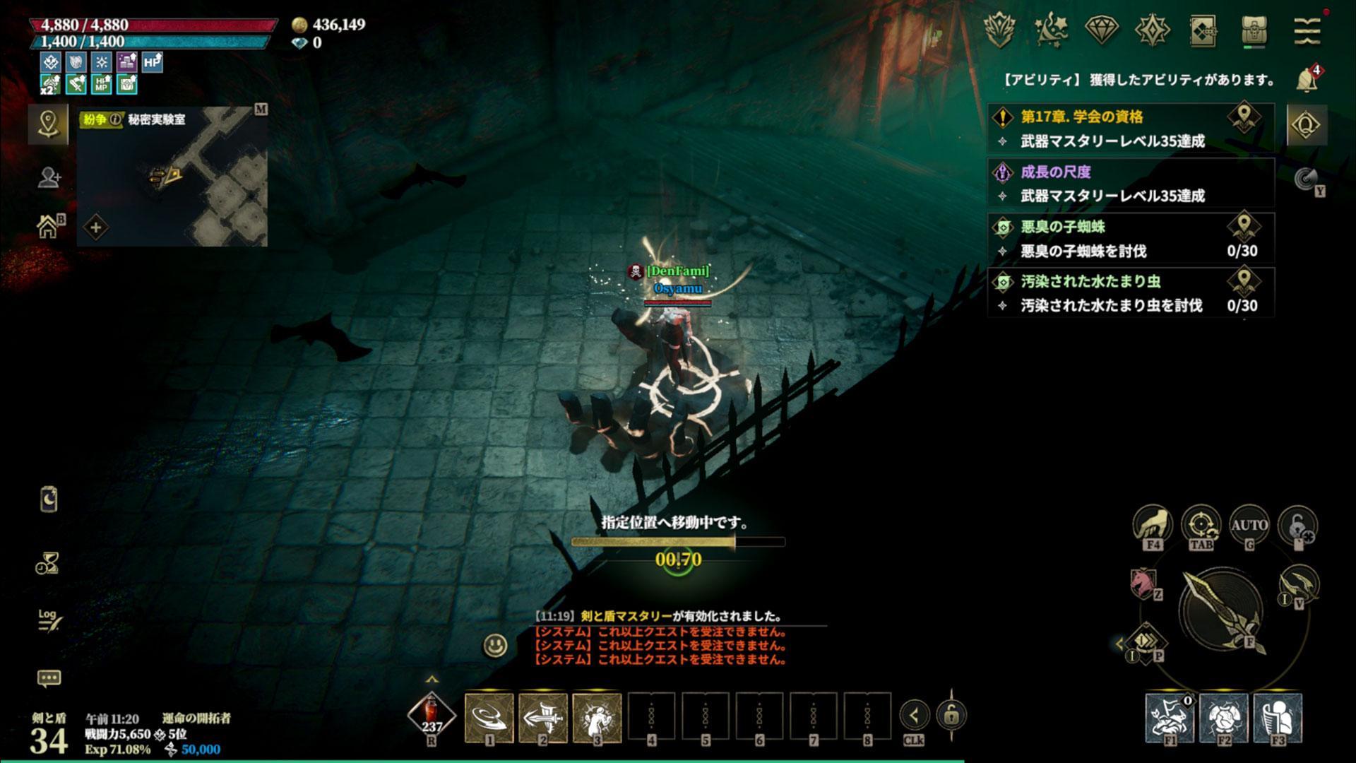 新作MMORPG『ロードナイン』には「最初に発見した人の名前が永久に刻まれる」隠し職業がある。ロマンありすぎ_012
