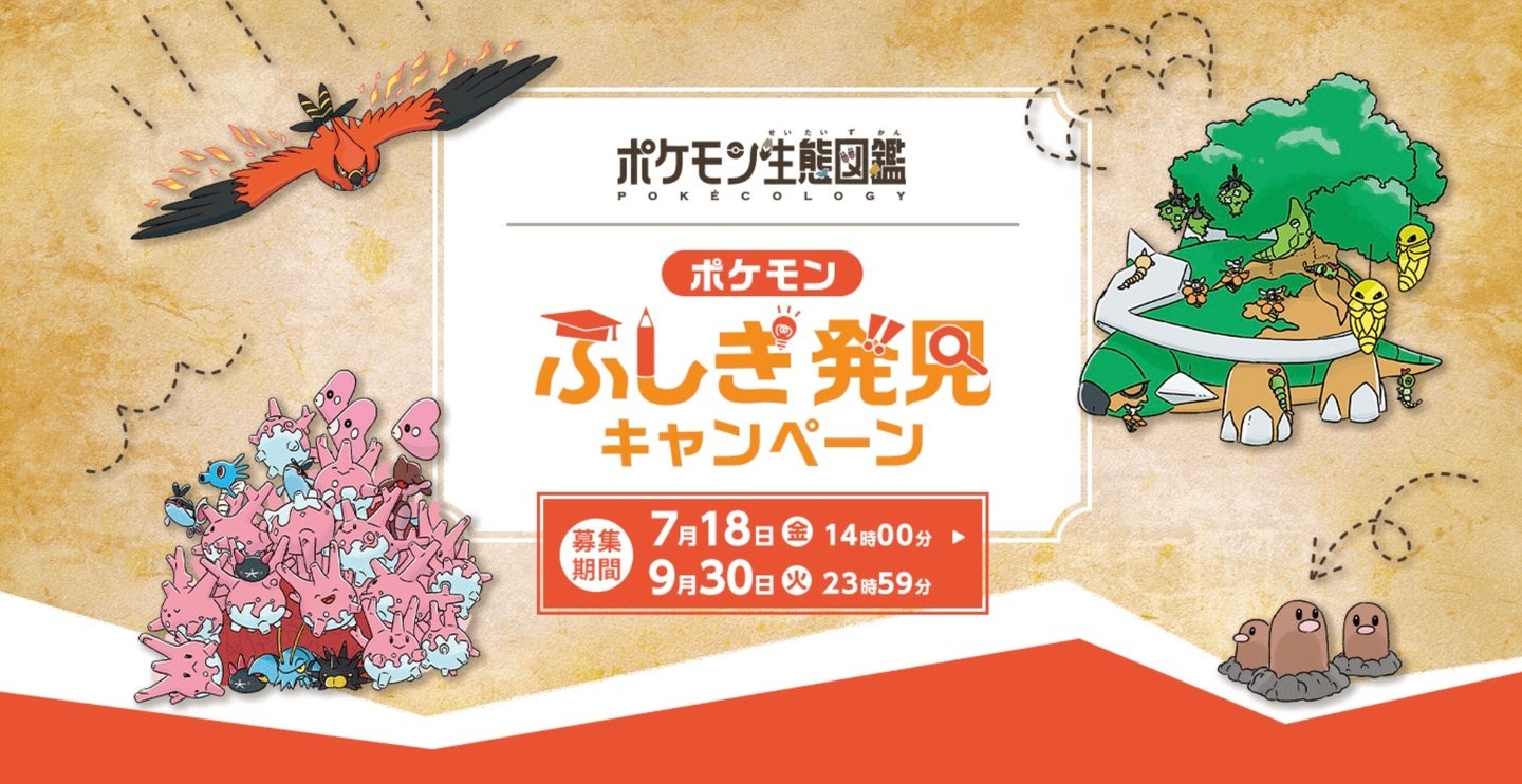 巨大化した『ポケモン生態図鑑』を東急東横線・渋谷駅B4改札内にて期間限定で掲出_003