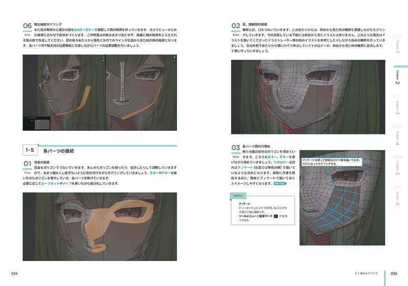 VTuberやVRChatにも役立つ書籍「Blender＋Unityで作る、動かす！3Dキャラクター制作実践ガイド」7/24発売_001